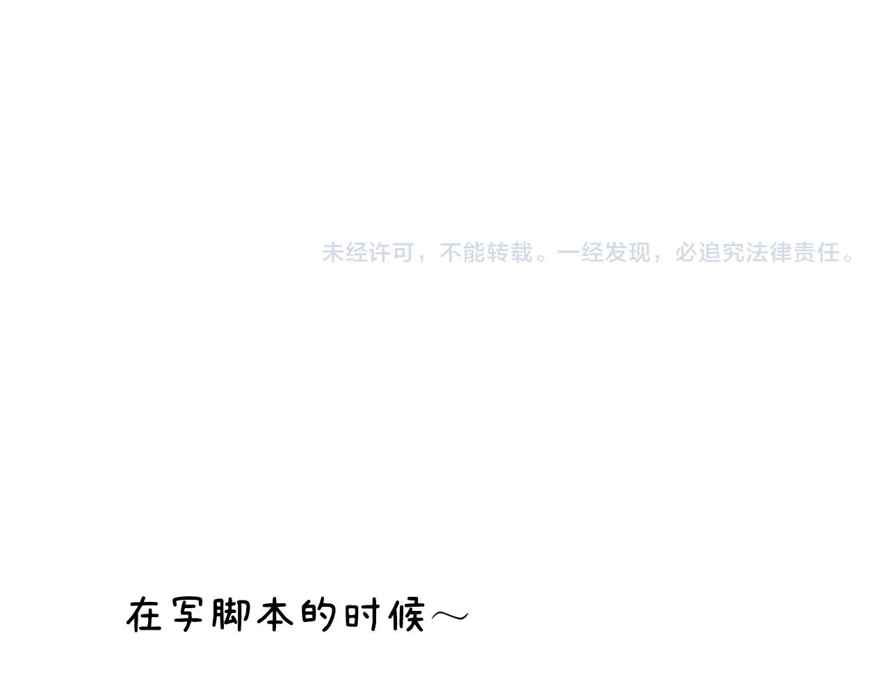 第77话 白狼他认主了 第194页