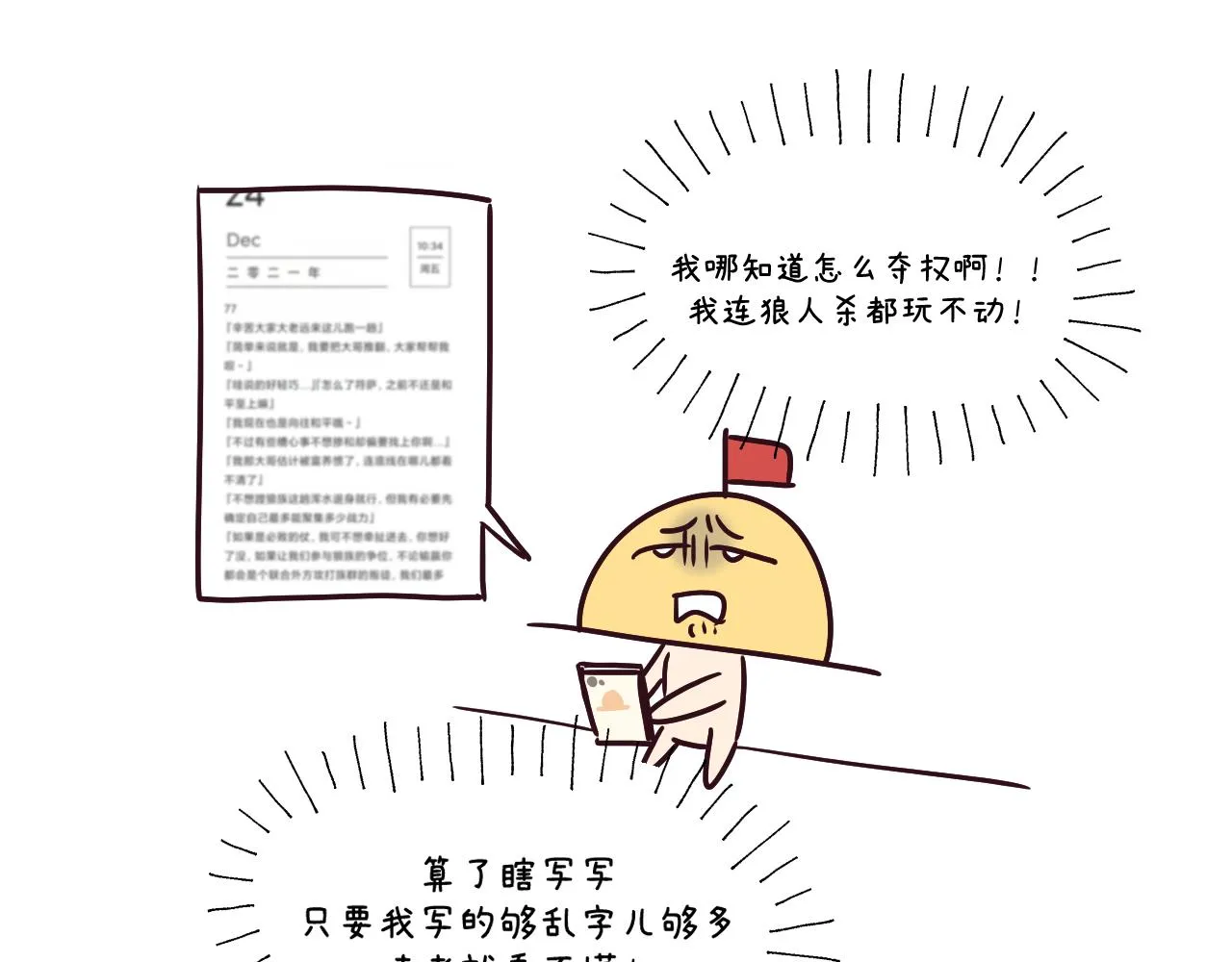 第77话 白狼他认主了 第195页