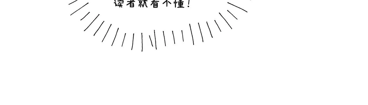 第77话 白狼他认主了 第196页