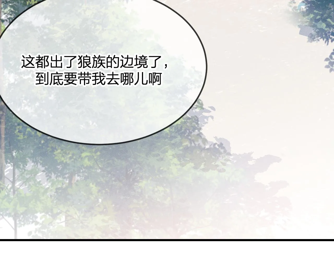 第76话 白狼又有了家 第4页