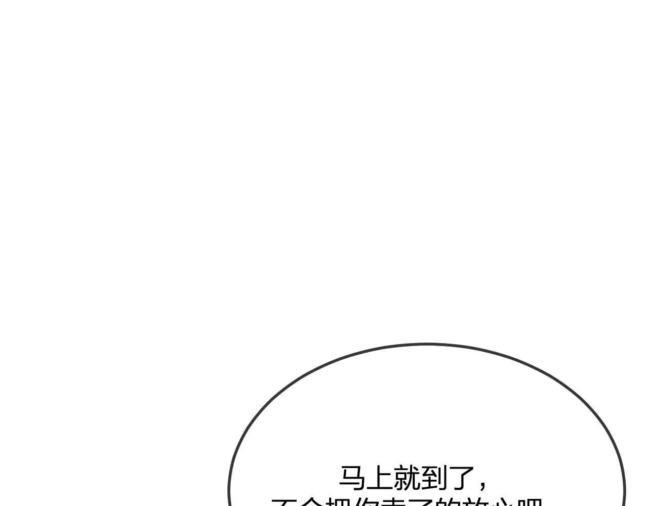 第76话 白狼又有了家 第5页