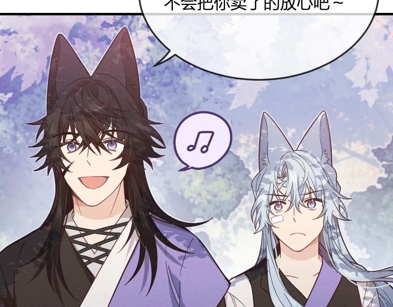 第76话 白狼又有了家 第6页