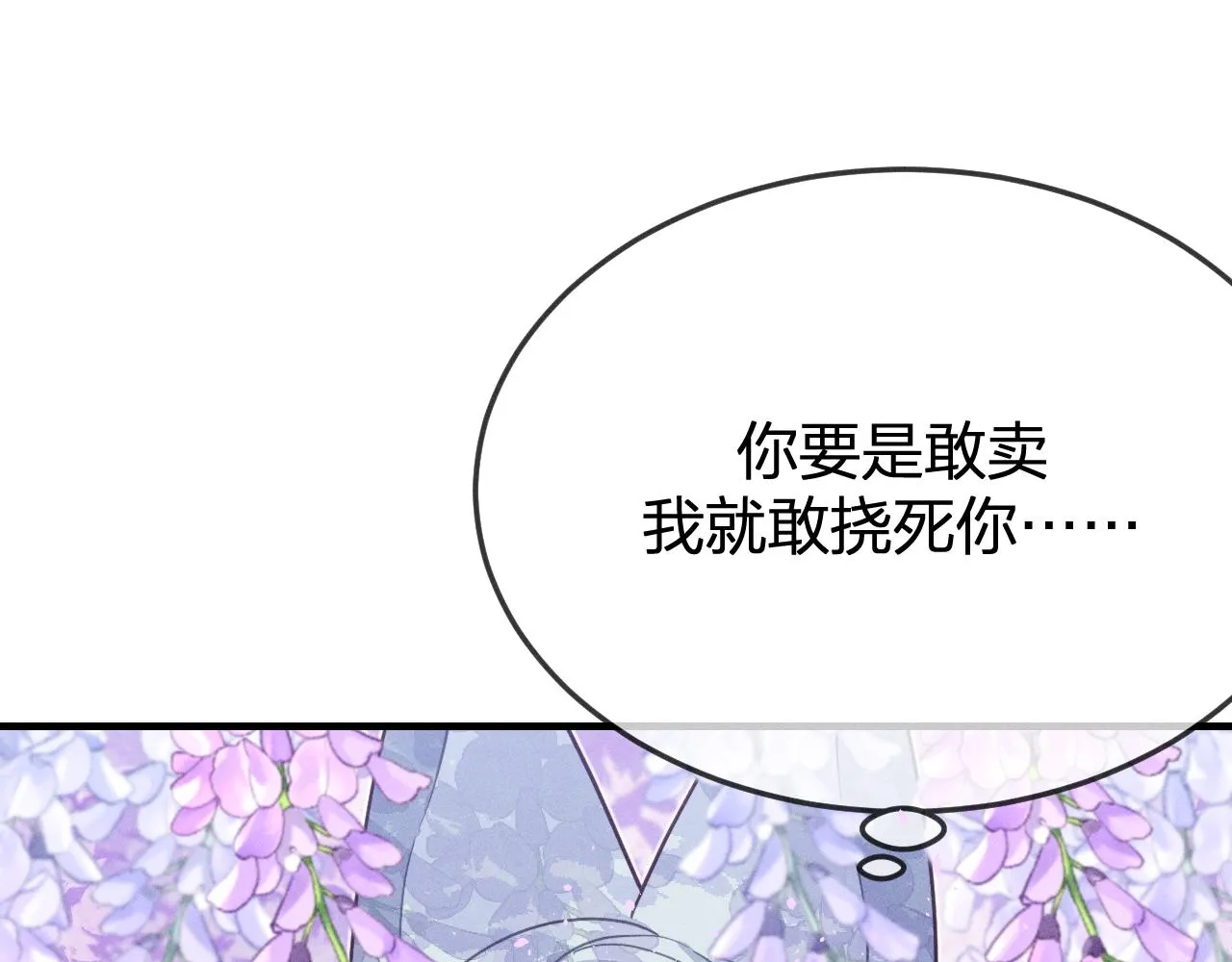 第76话 白狼又有了家 第8页