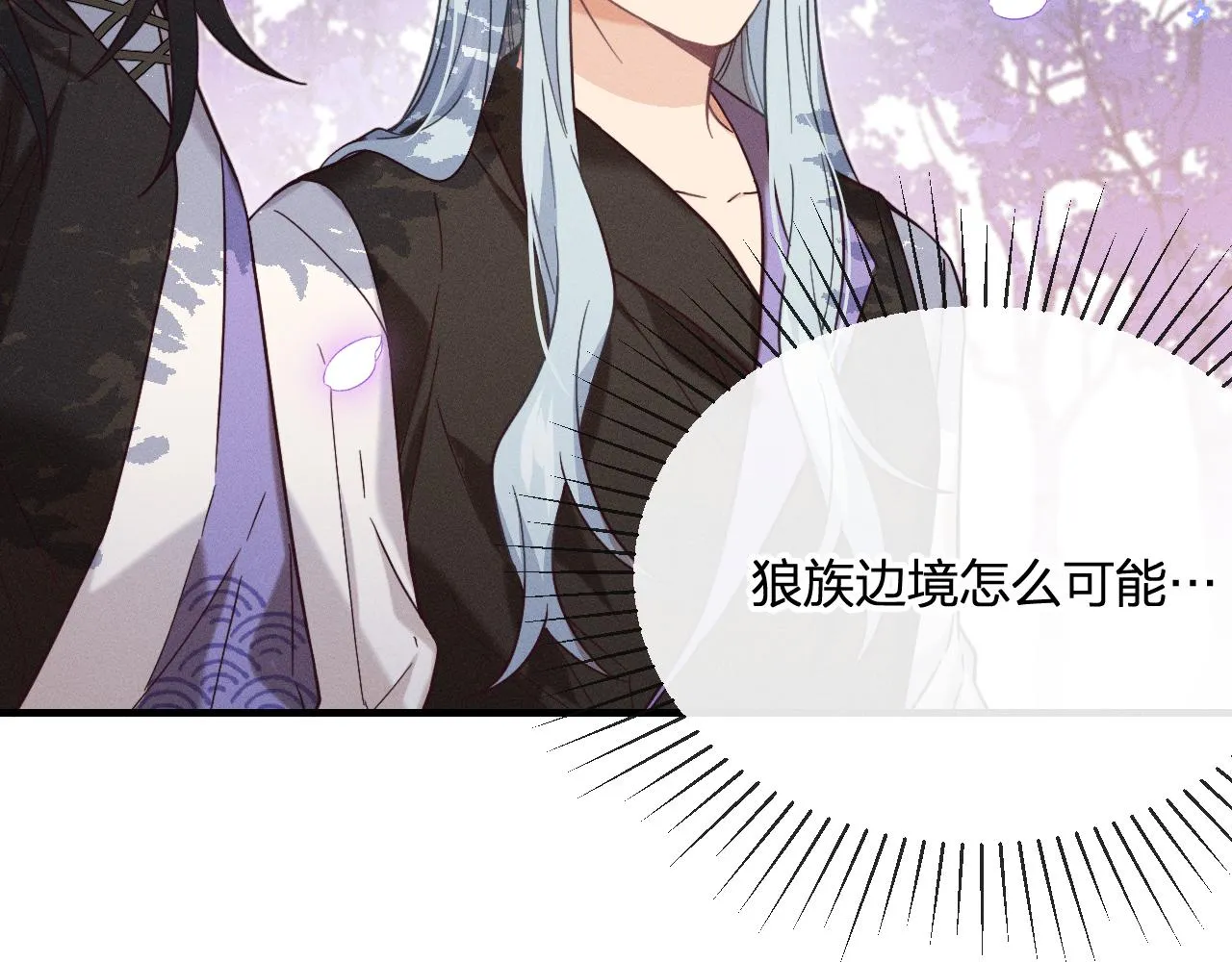第76话 白狼又有了家 第19页