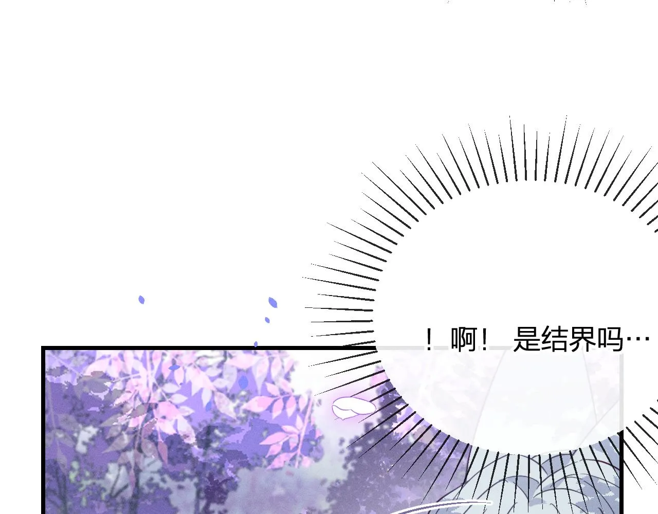第76话 白狼又有了家 第20页