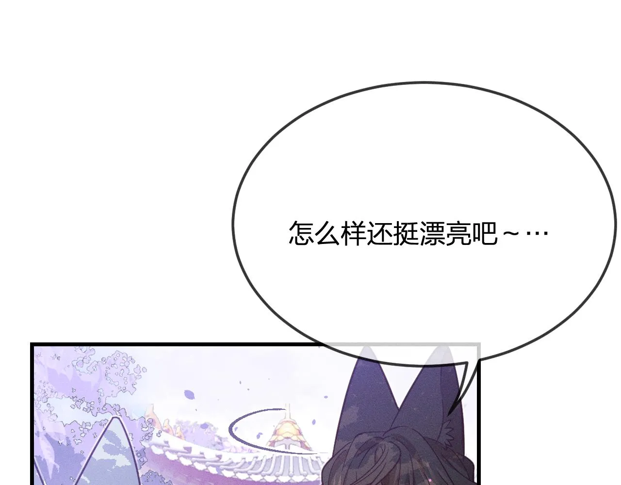第76话 白狼又有了家 第23页