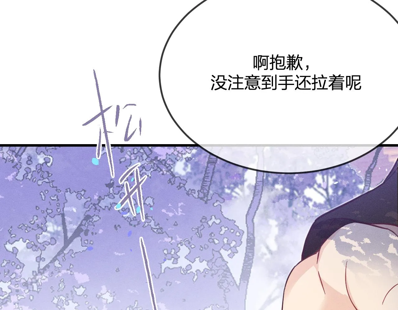 第76话 白狼又有了家 第27页