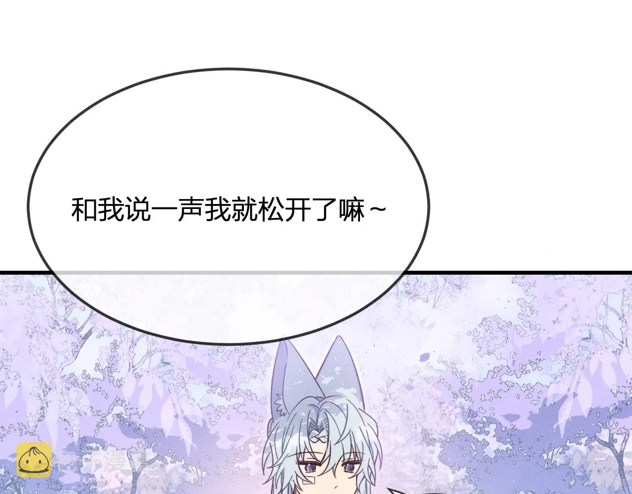第76话 白狼又有了家 第30页