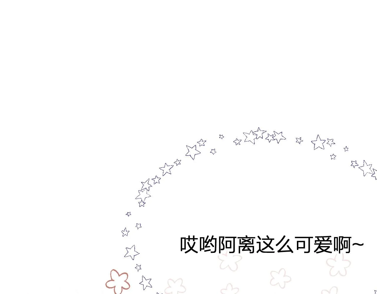 第76话 白狼又有了家 第38页
