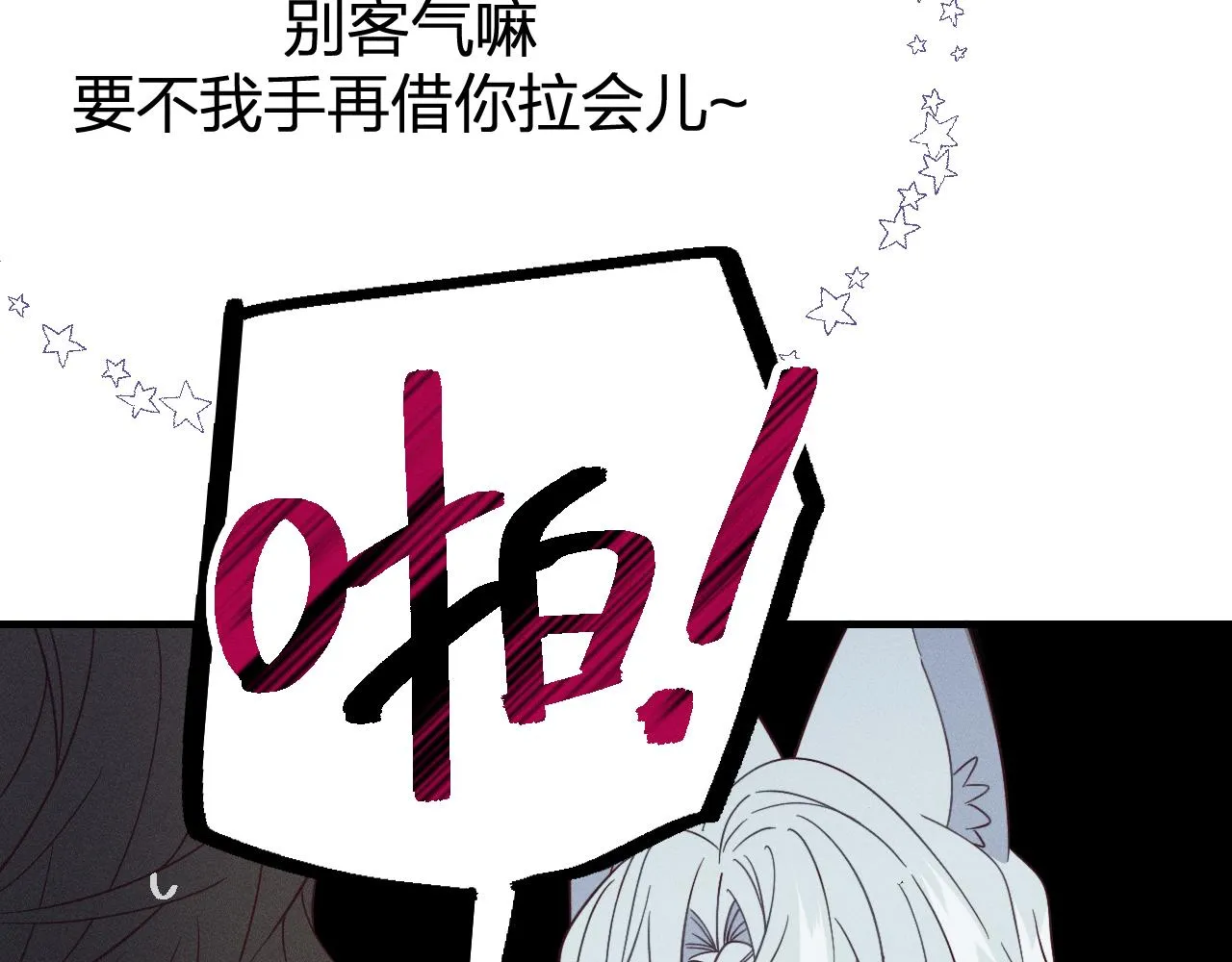 第76话 白狼又有了家 第41页