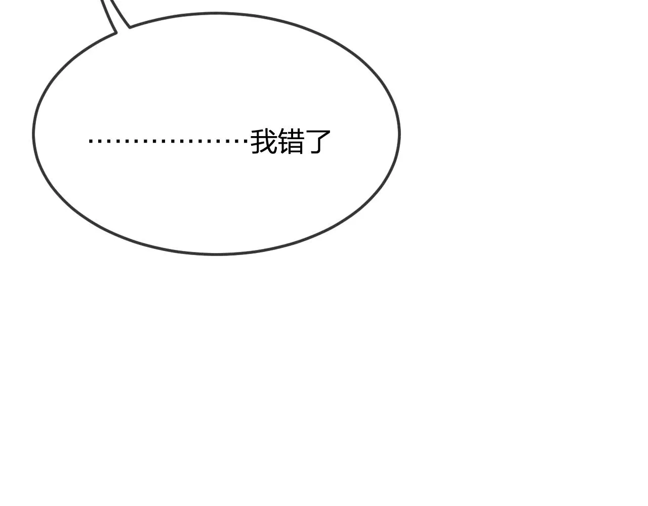 第76话 白狼又有了家 第43页