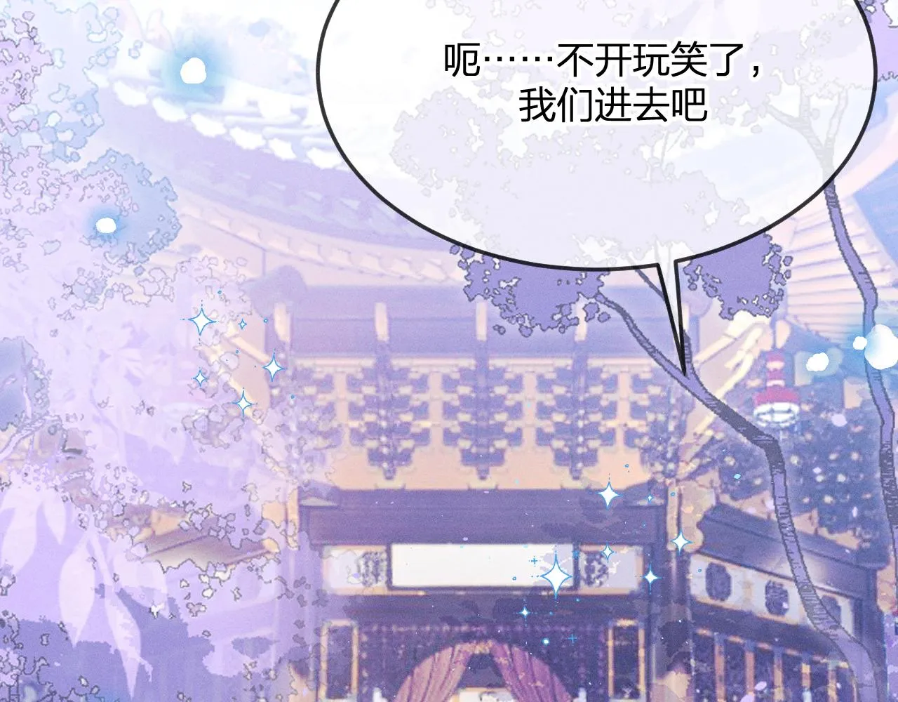 第76话 白狼又有了家 第45页