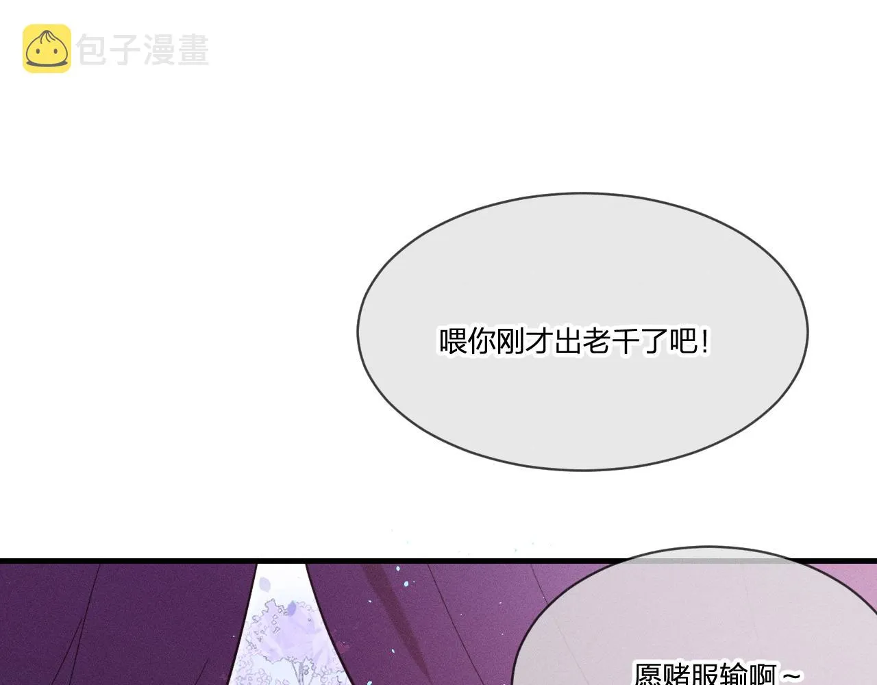 第76话 白狼又有了家 第51页