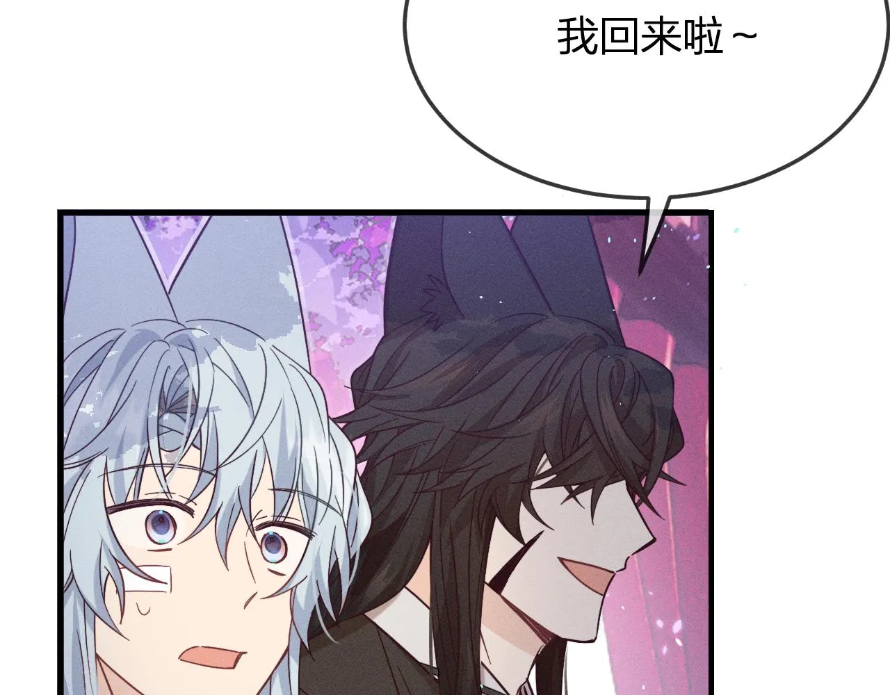 第76话 白狼又有了家 第54页