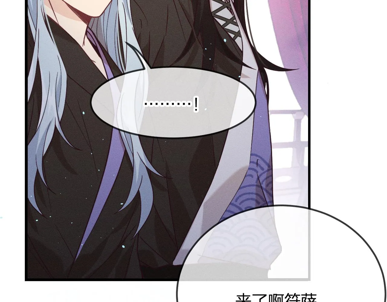 第76话 白狼又有了家 第55页