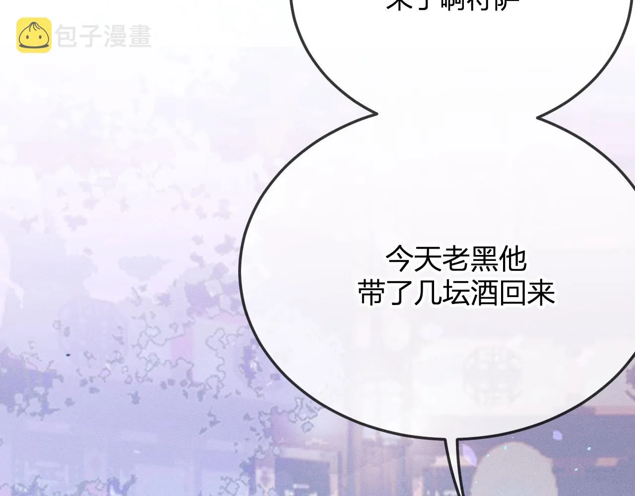 第76话 白狼又有了家 第56页