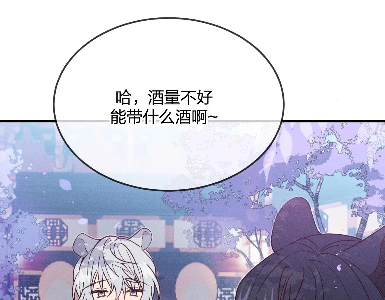 第76话 白狼又有了家 第60页