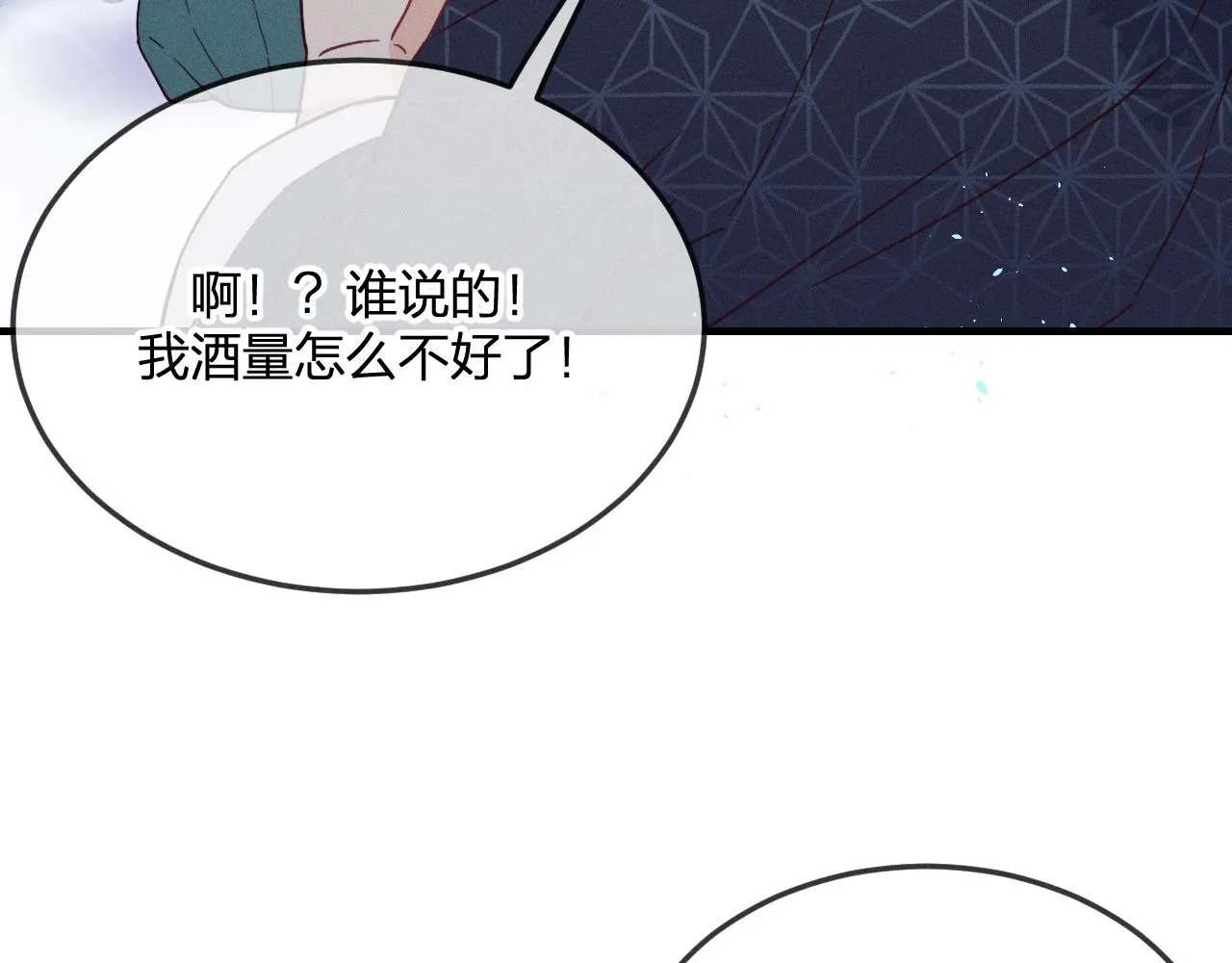 第76话 白狼又有了家 第62页