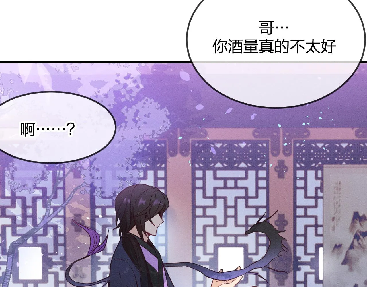 第76话 白狼又有了家 第63页