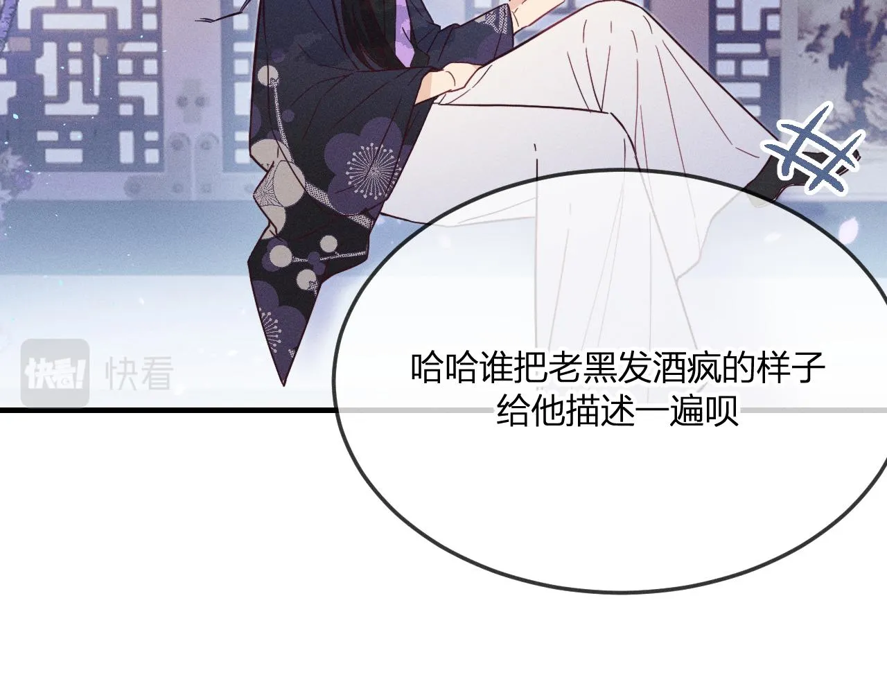 第76话 白狼又有了家 第64页