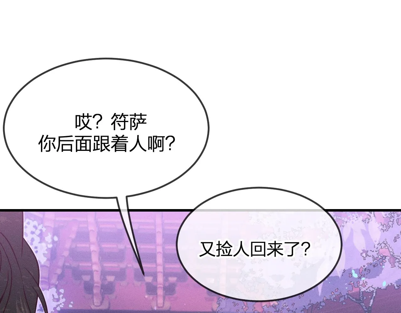 第76话 白狼又有了家 第65页