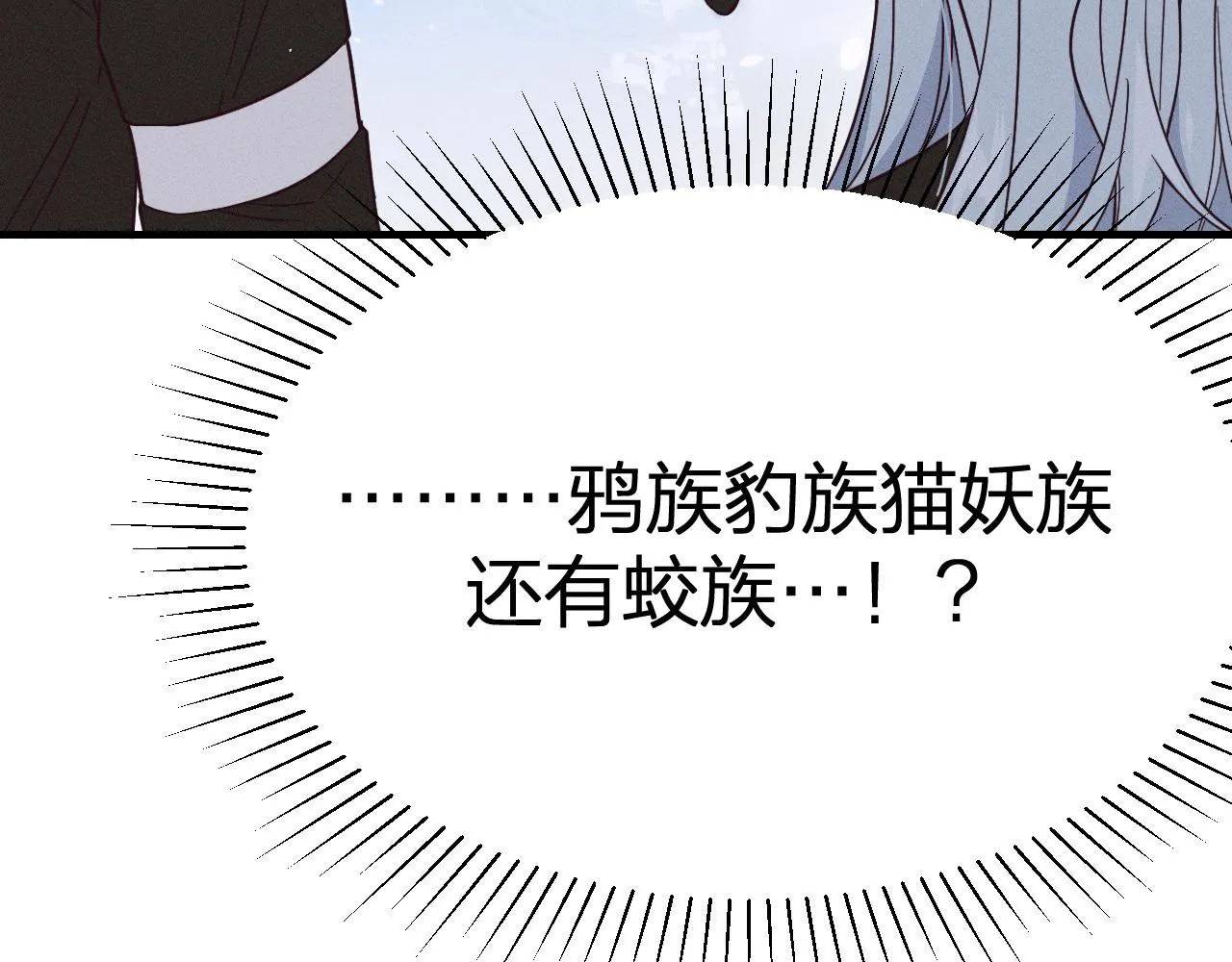 第76话 白狼又有了家 第67页