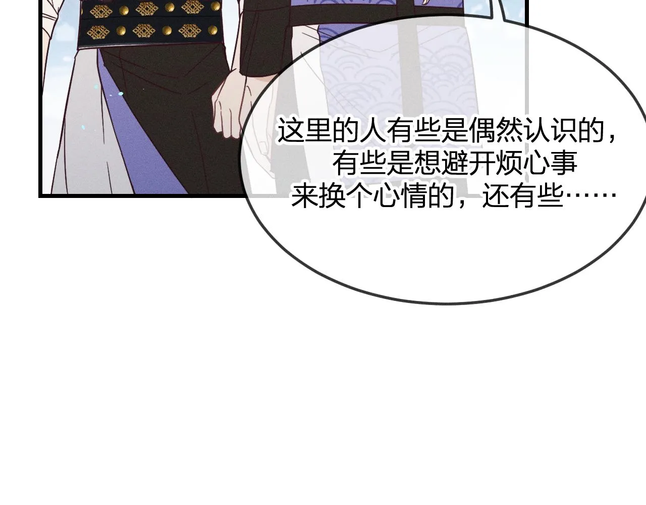 第76话 白狼又有了家 第70页