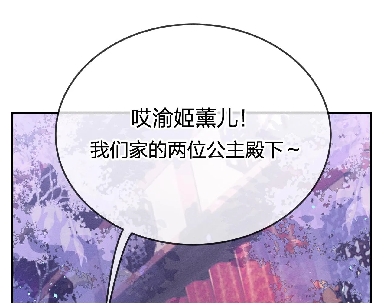 第76话 白狼又有了家 第71页
