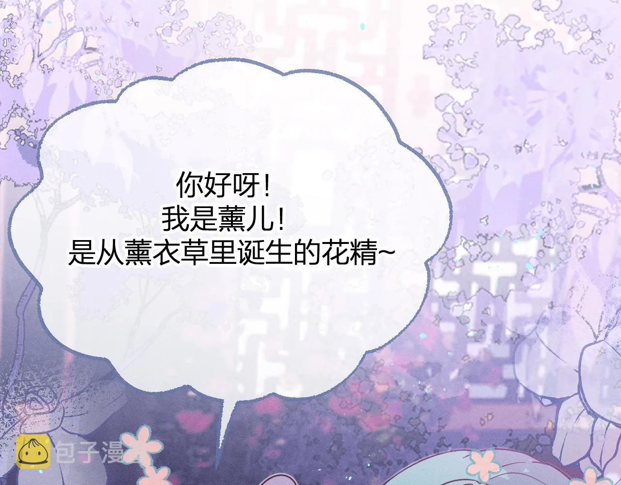 第76话 白狼又有了家 第74页
