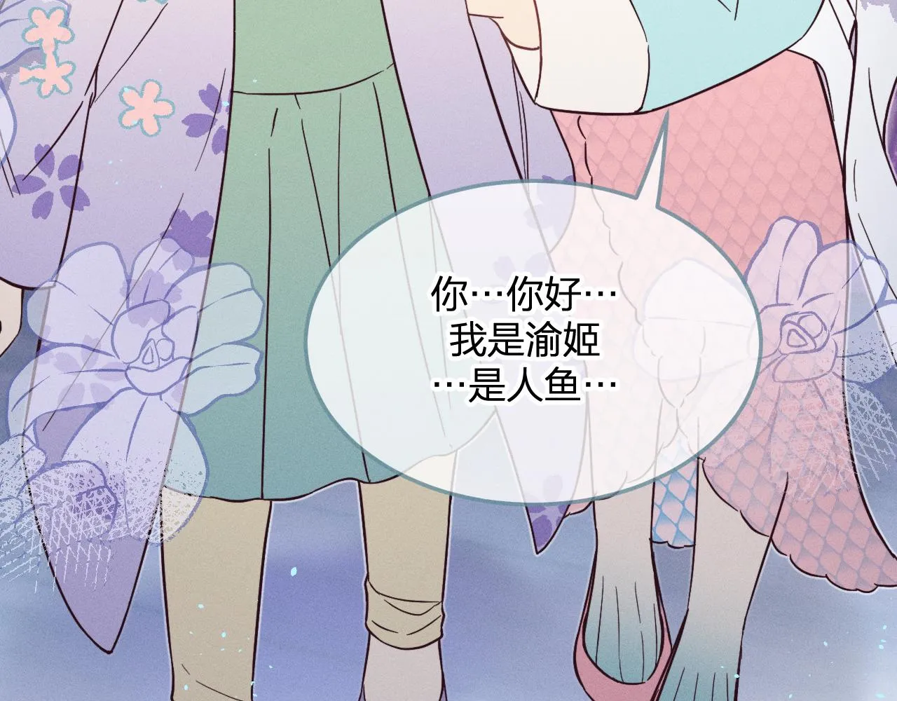 第76话 白狼又有了家 第76页