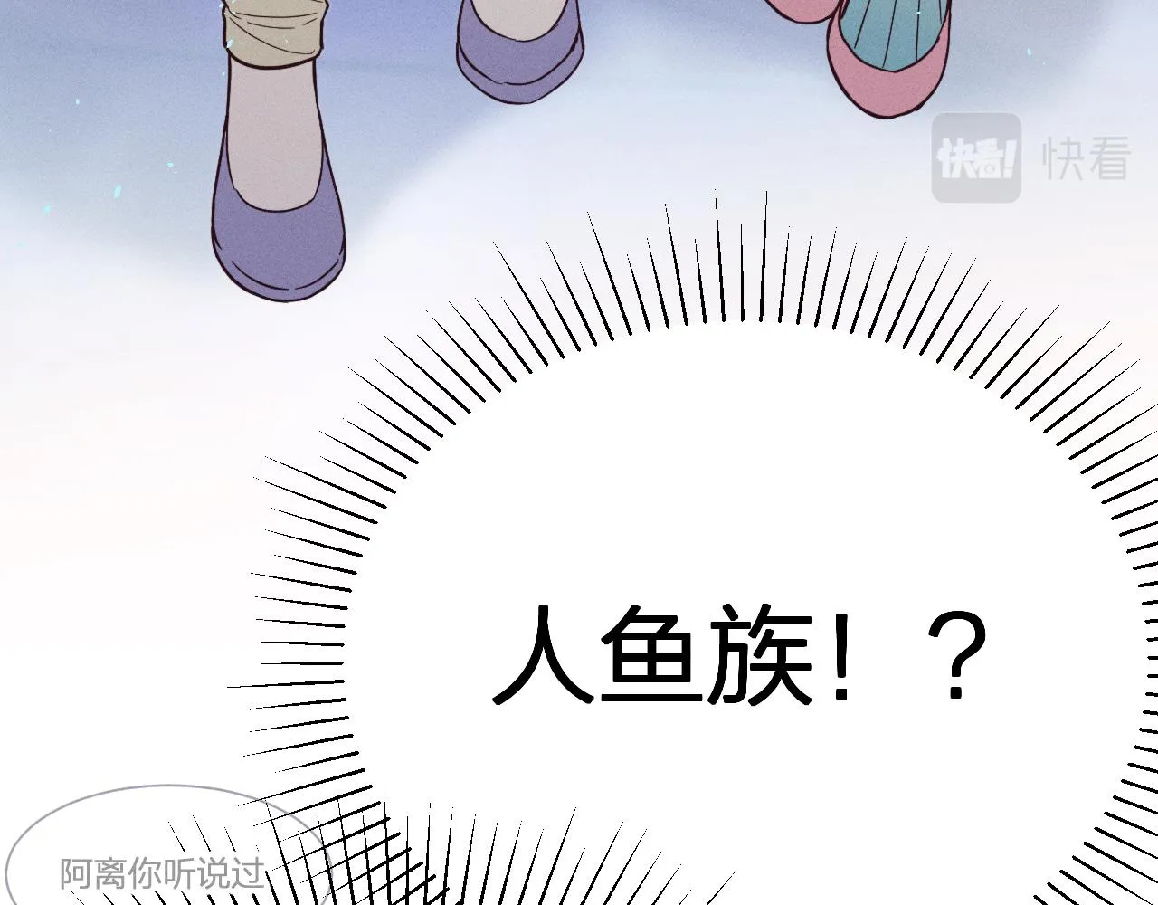 第76话 白狼又有了家 第77页