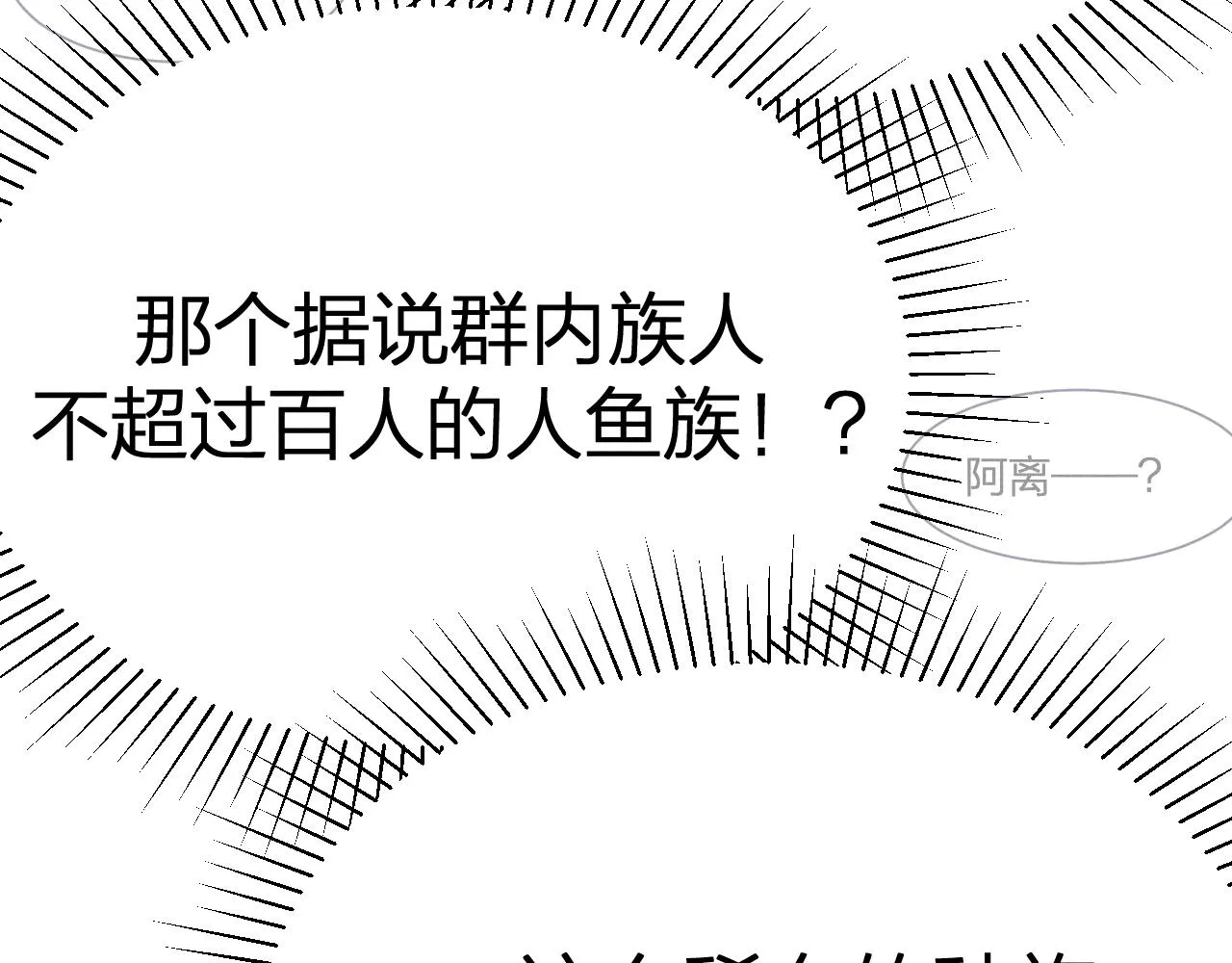 第76话 白狼又有了家 第78页