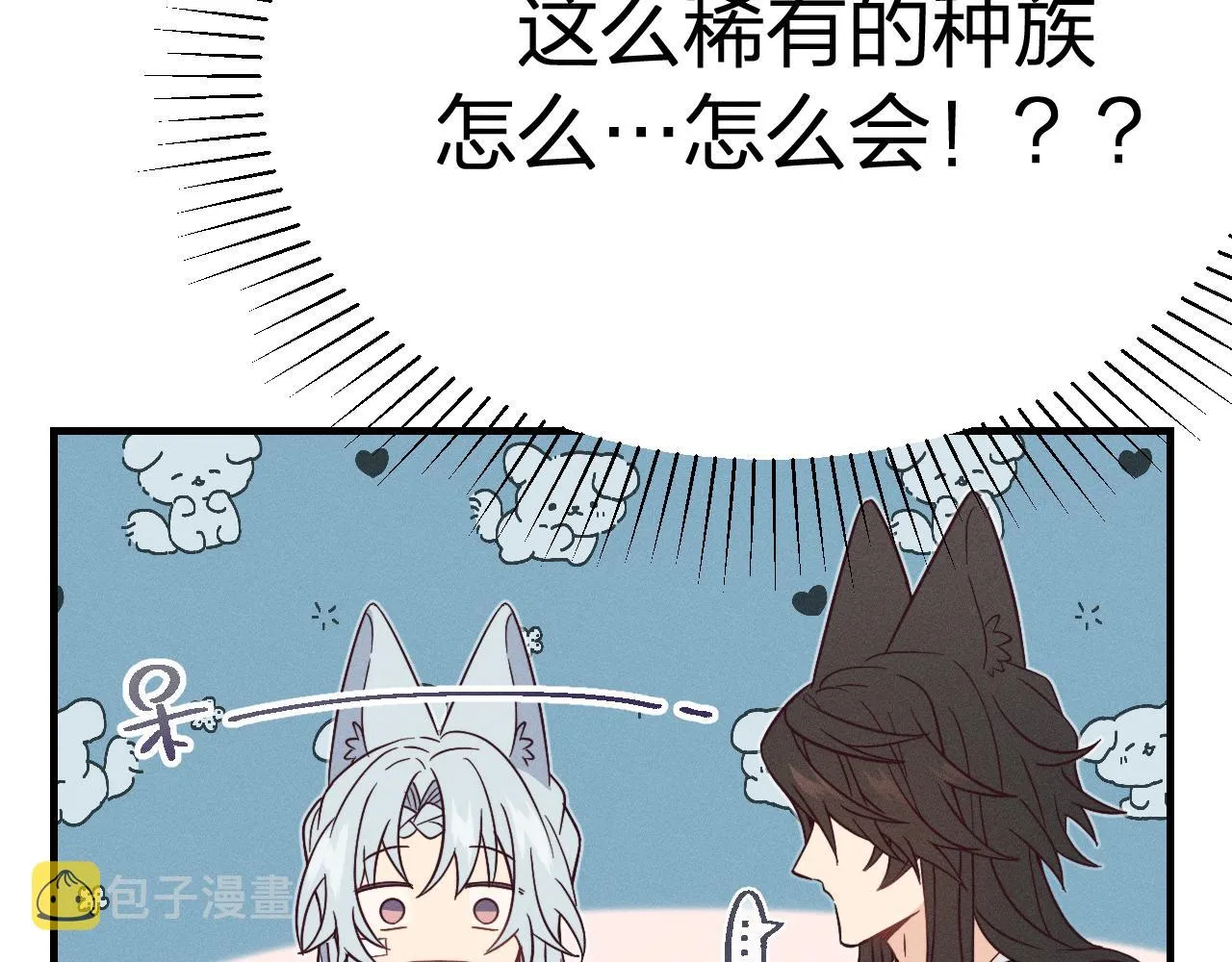 第76话 白狼又有了家 第79页