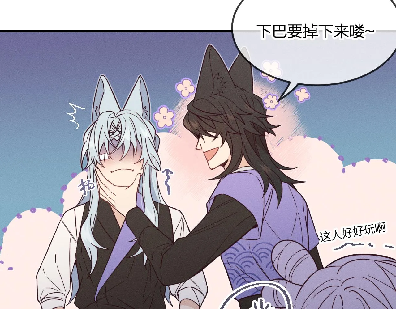 第76话 白狼又有了家 第82页
