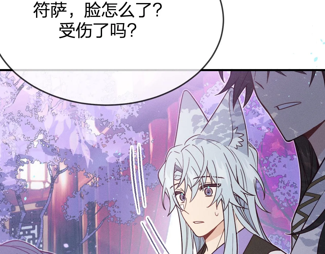 第76话 白狼又有了家 第86页