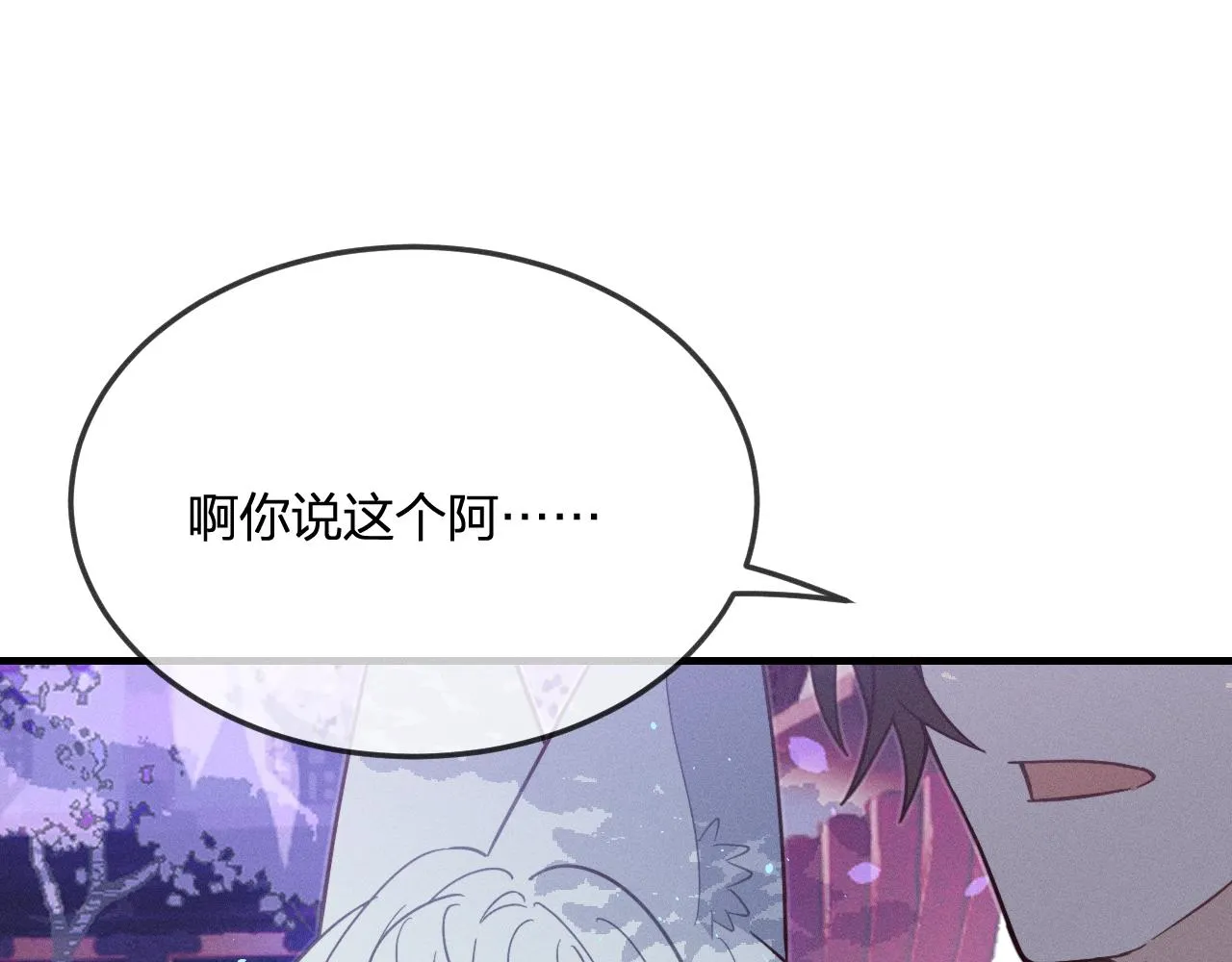 第76话 白狼又有了家 第89页