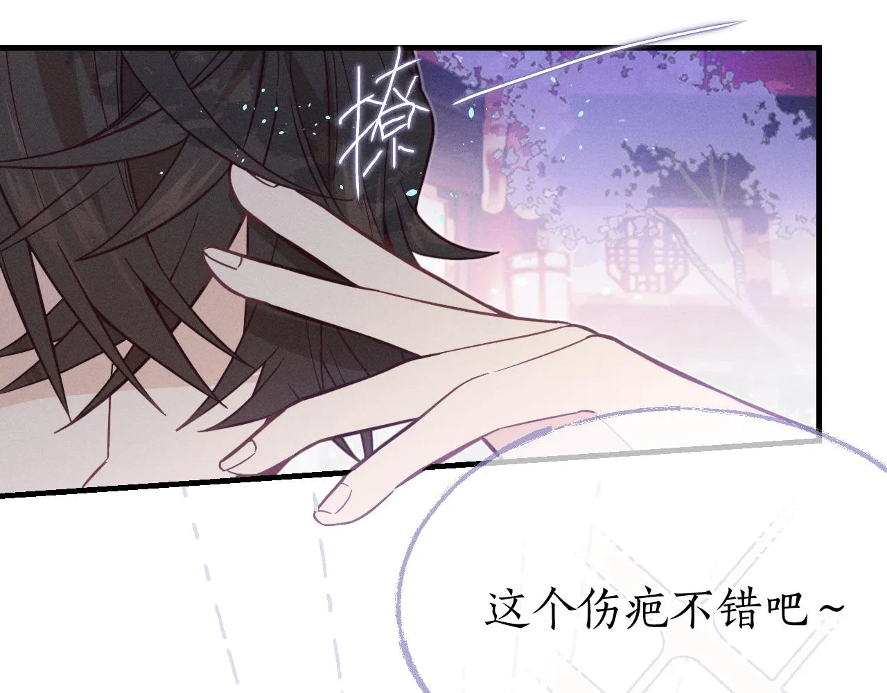 第76话 白狼又有了家 第92页