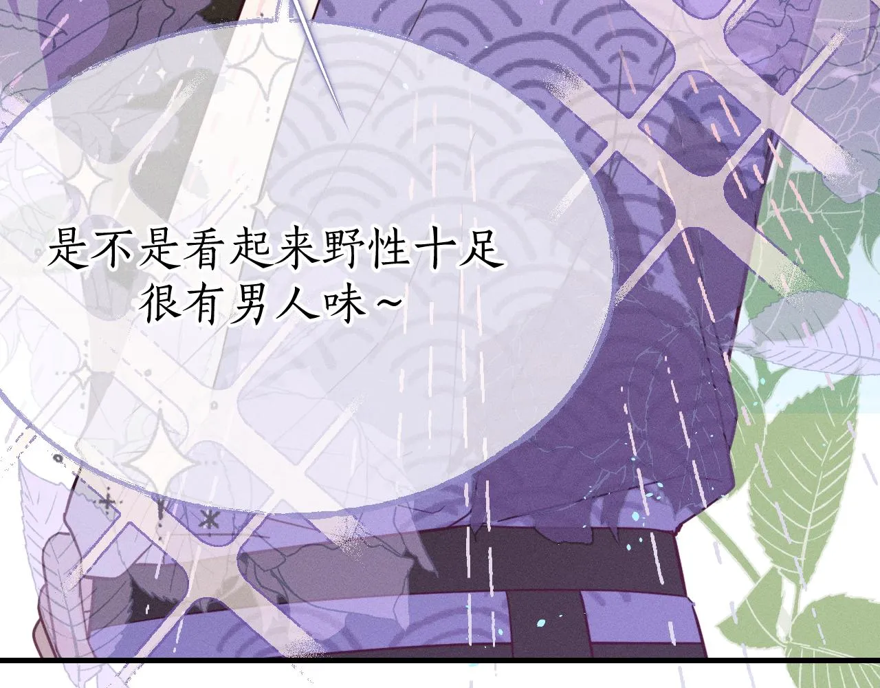 第76话 白狼又有了家 第95页