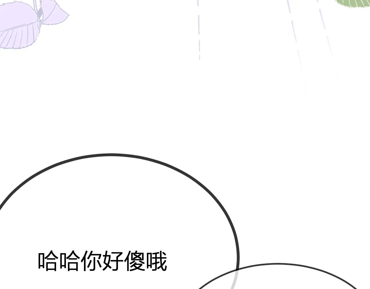 第76话 白狼又有了家 第96页