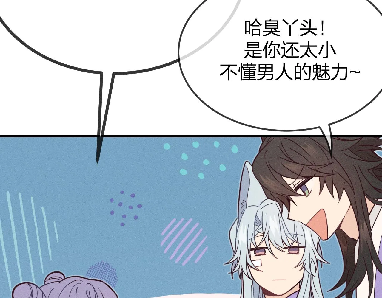 第76话 白狼又有了家 第97页