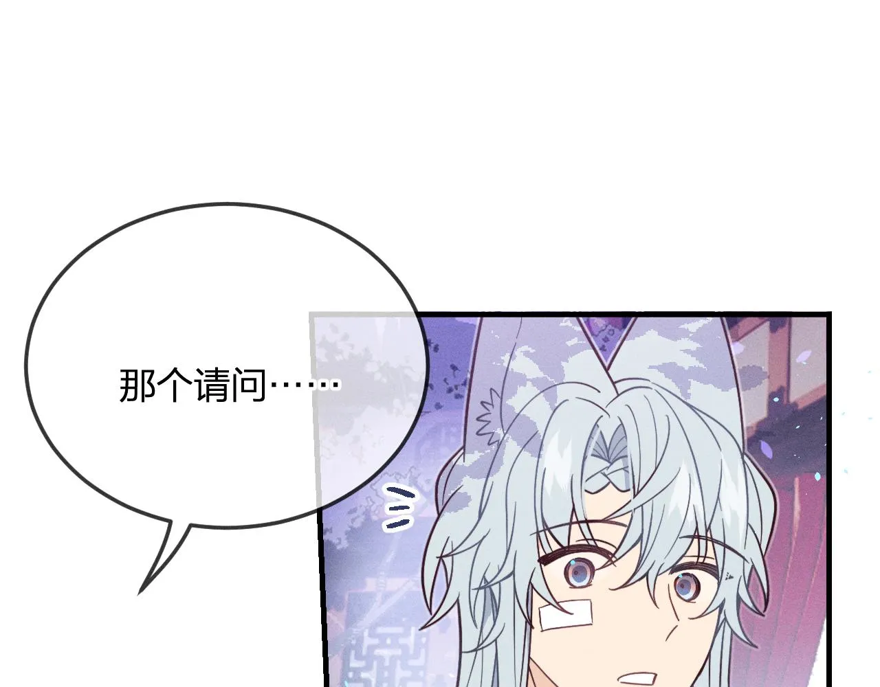 第76话 白狼又有了家 第99页