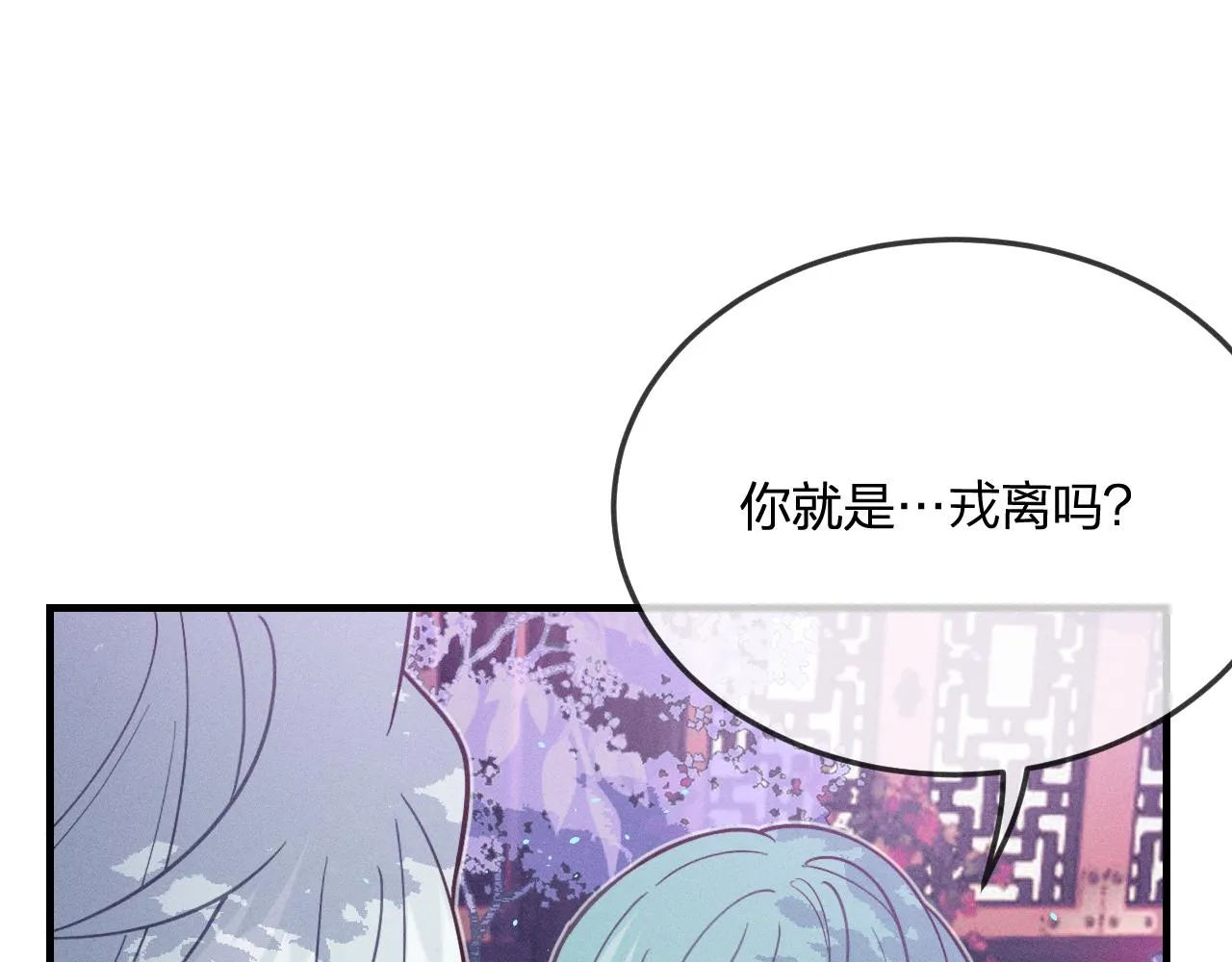 第76话 白狼又有了家 第101页