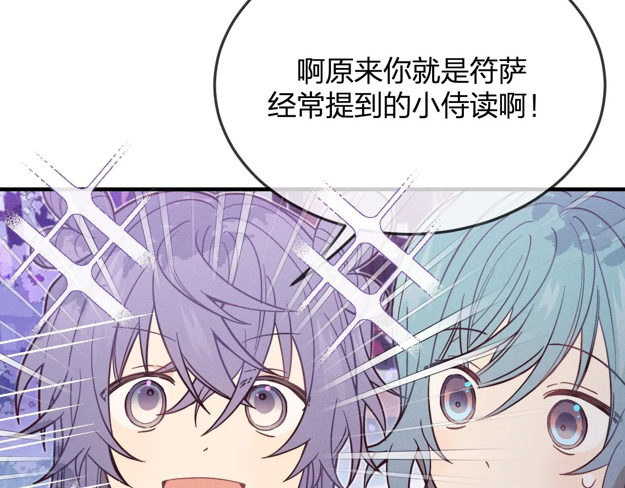 第76话 白狼又有了家 第104页