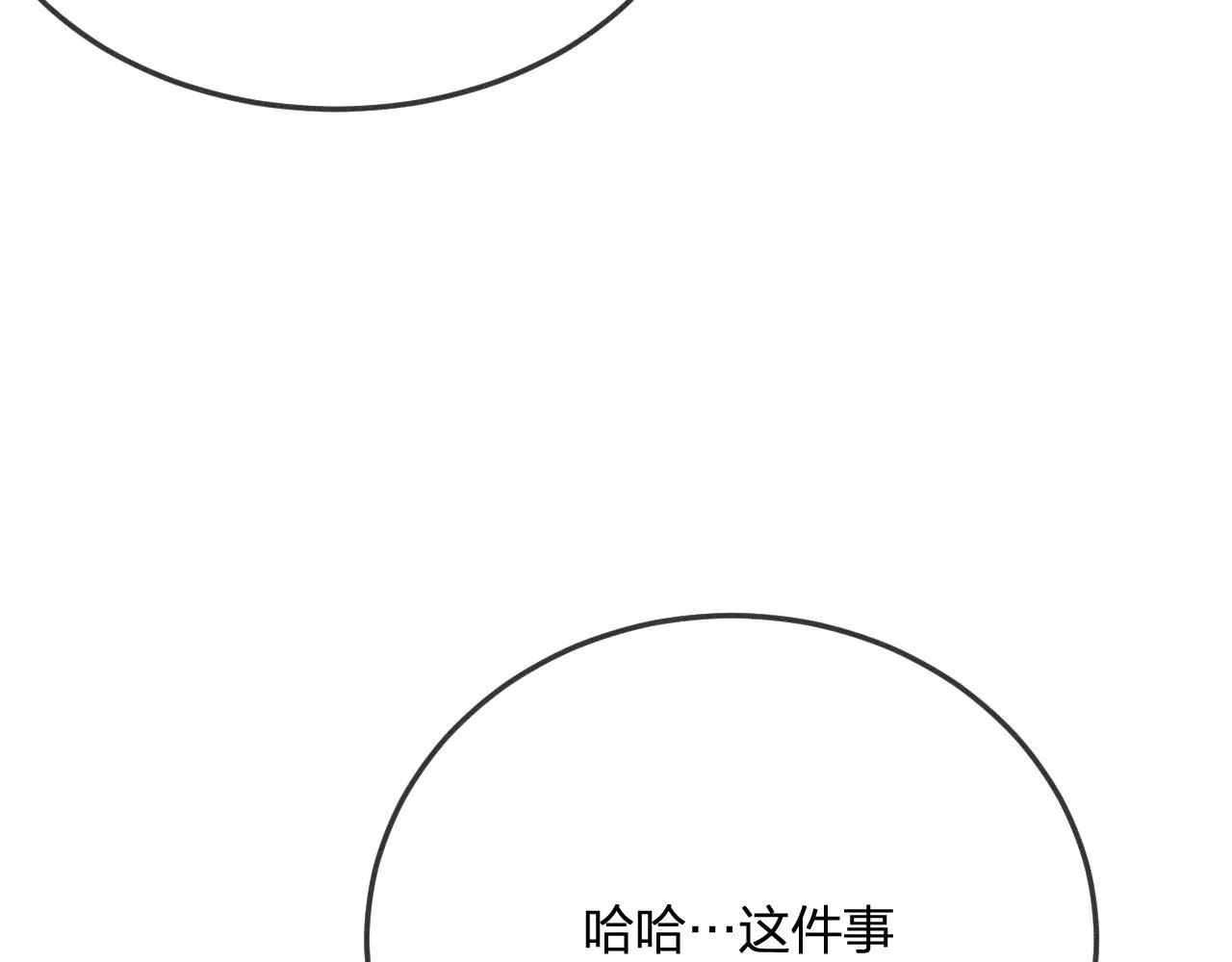 第76话 白狼又有了家 第106页