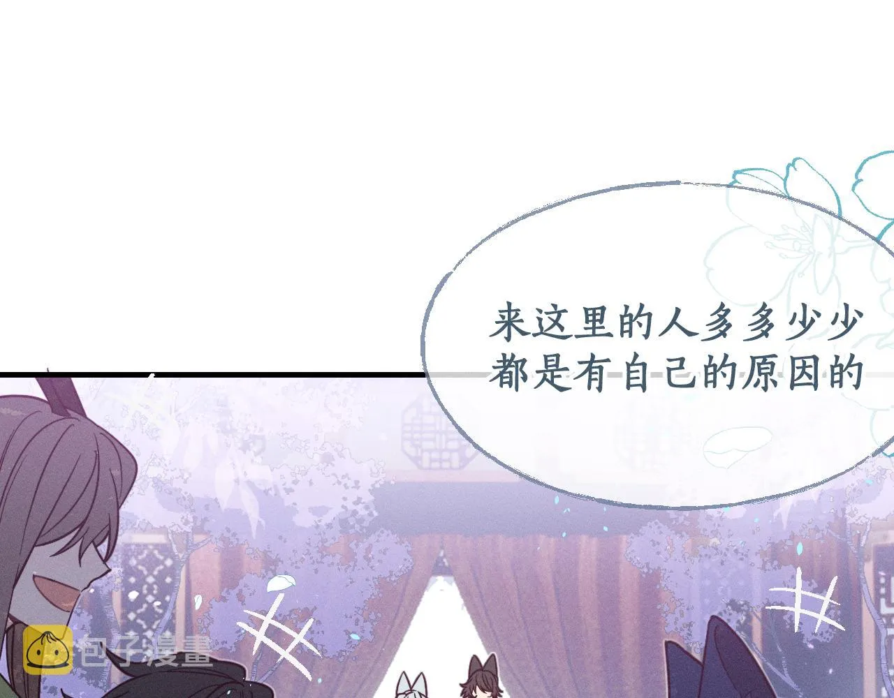 第76话 白狼又有了家 第116页