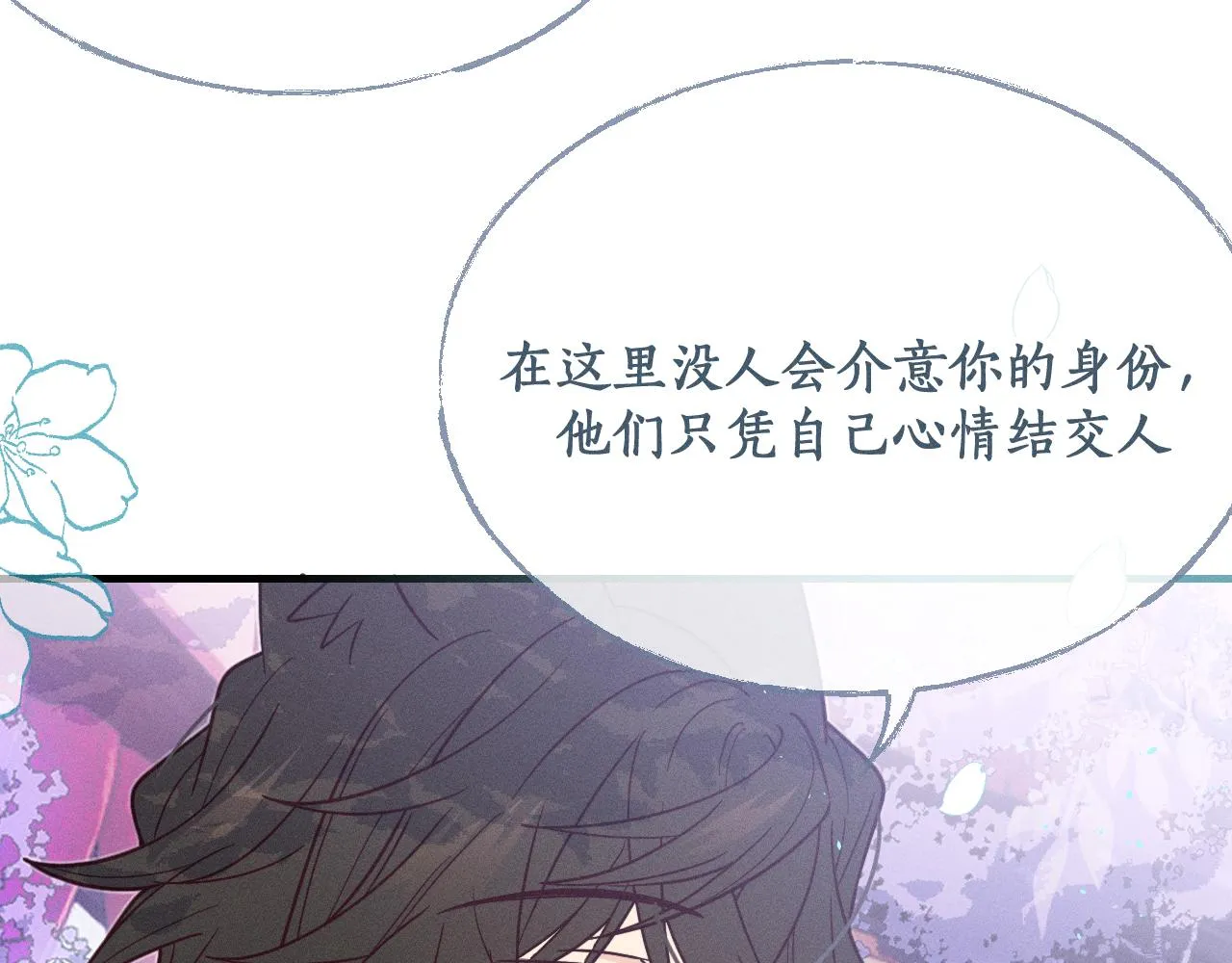 第76话 白狼又有了家 第118页
