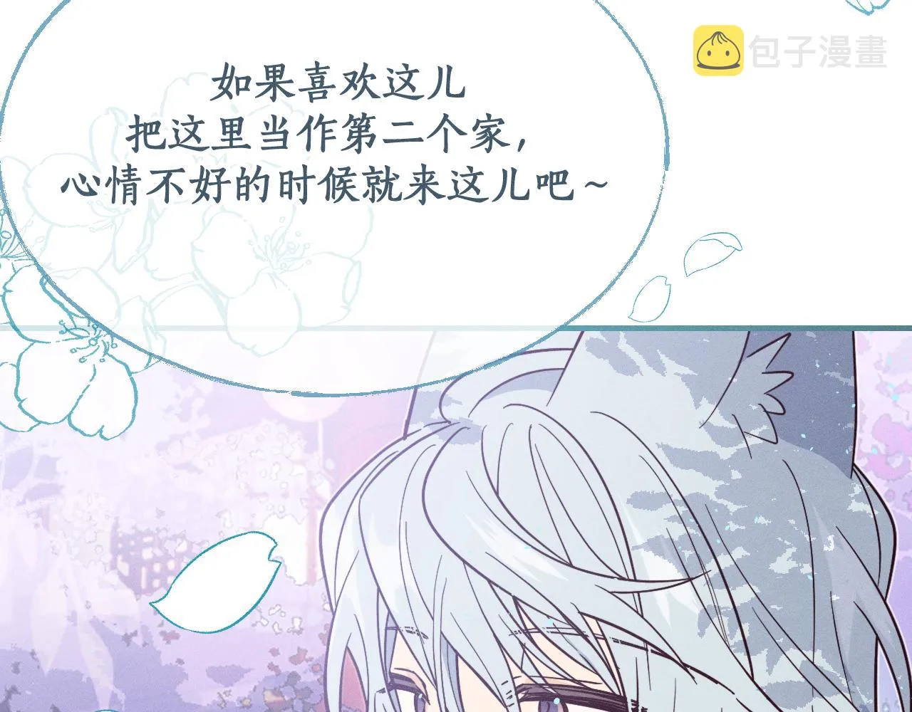 第76话 白狼又有了家 第120页