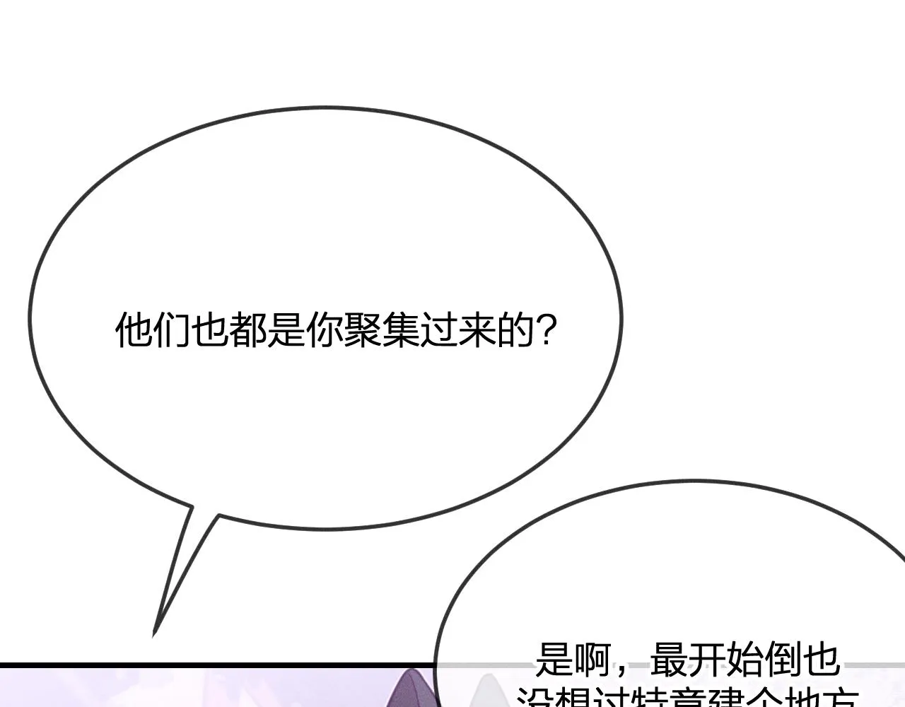 第76话 白狼又有了家 第126页