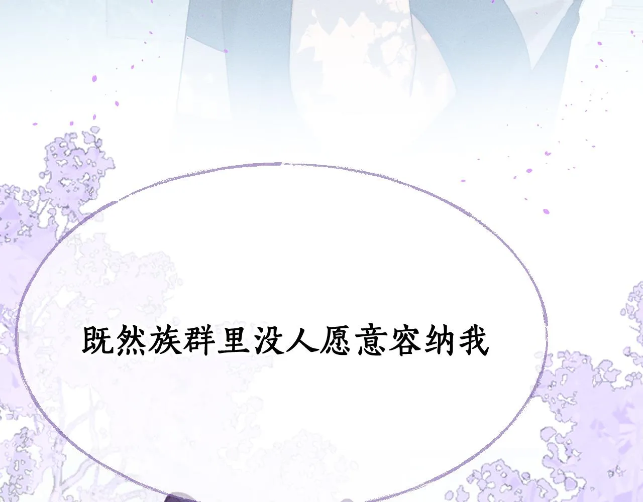 第76话 白狼又有了家 第132页