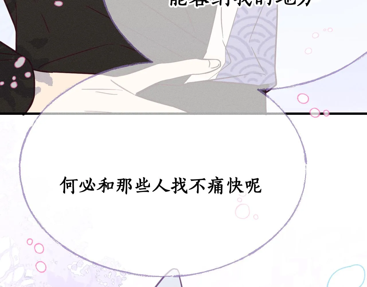 第76话 白狼又有了家 第136页